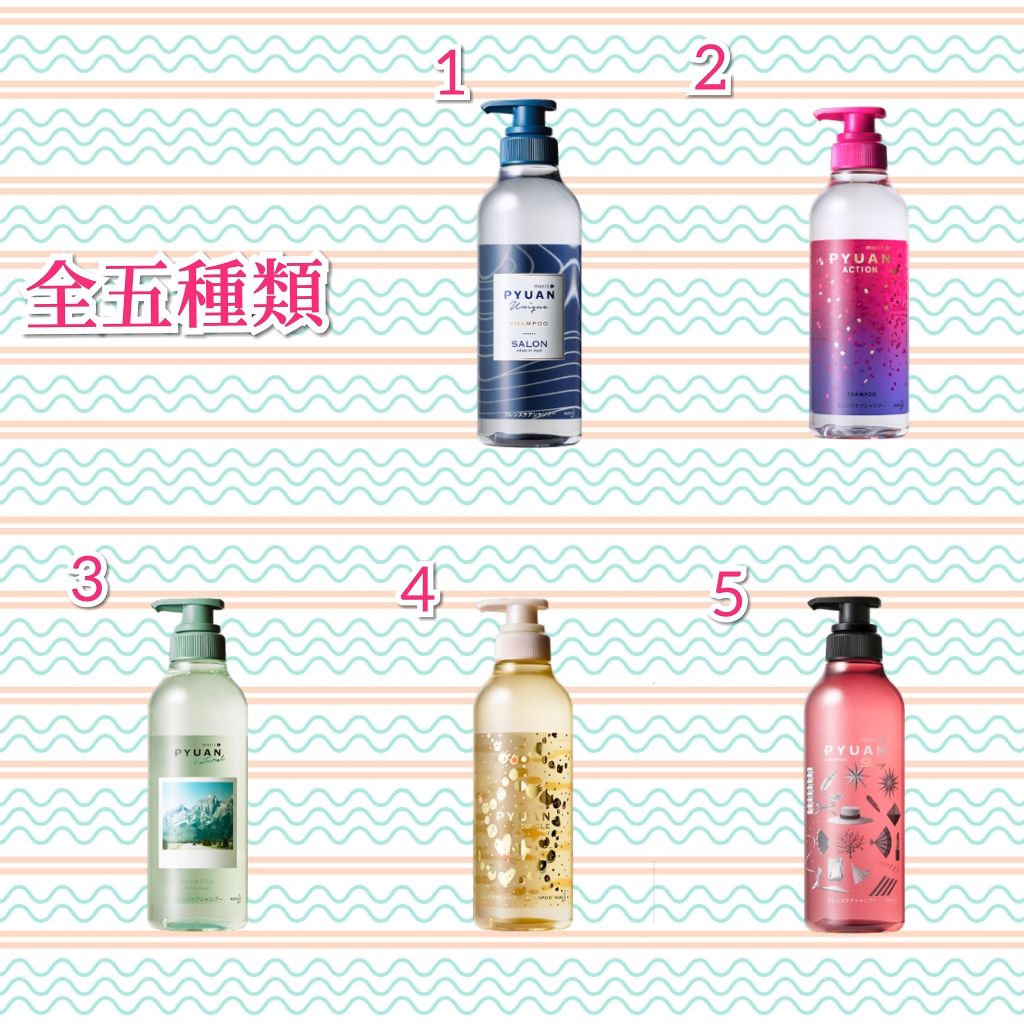 PYUAN ユニーク シャンプー/コンディショナー/ピュアン/シャンプー・コンディショナーを使ったクチコミ(3枚目)