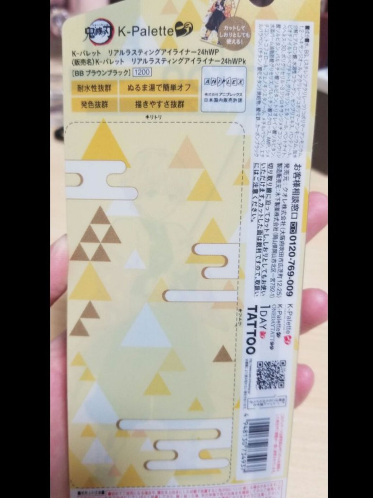リアルラスティングアイライナー24hWPk /K-パレット/リキッドアイライナーを使ったクチコミ(2枚目)