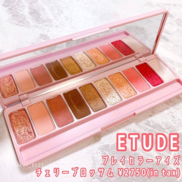 プレイカラー アイシャドウ チェリーブロッサム【生産終了】/ETUDE/アイシャドウパレットを使ったクチコミ（1枚目）