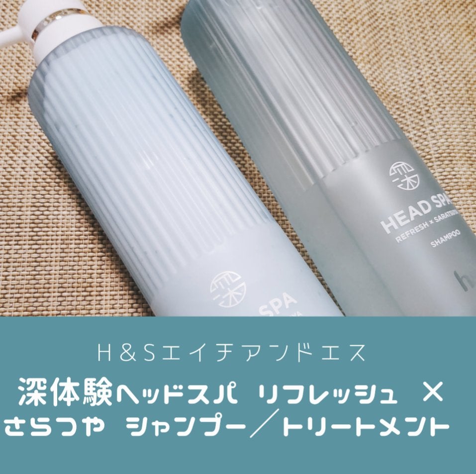 リフレッシュ × さらつや シャンプー/トリートメント/h&s/市販シャンプーを使ったクチコミ(1枚目)