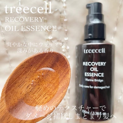リカバリー オイルエッセンス/treecell/アウトバストリートメントを使ったクチコミ(2枚目)