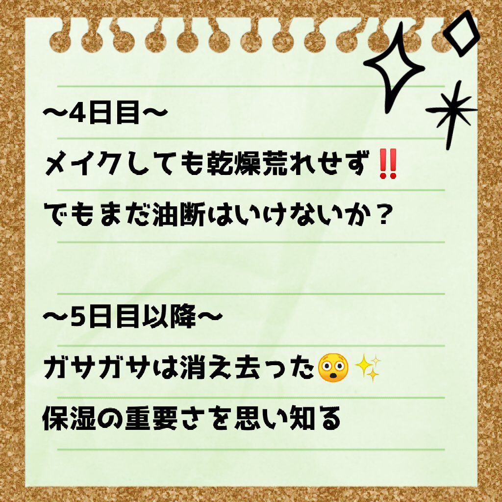 を使ったクチコミ（3枚目）