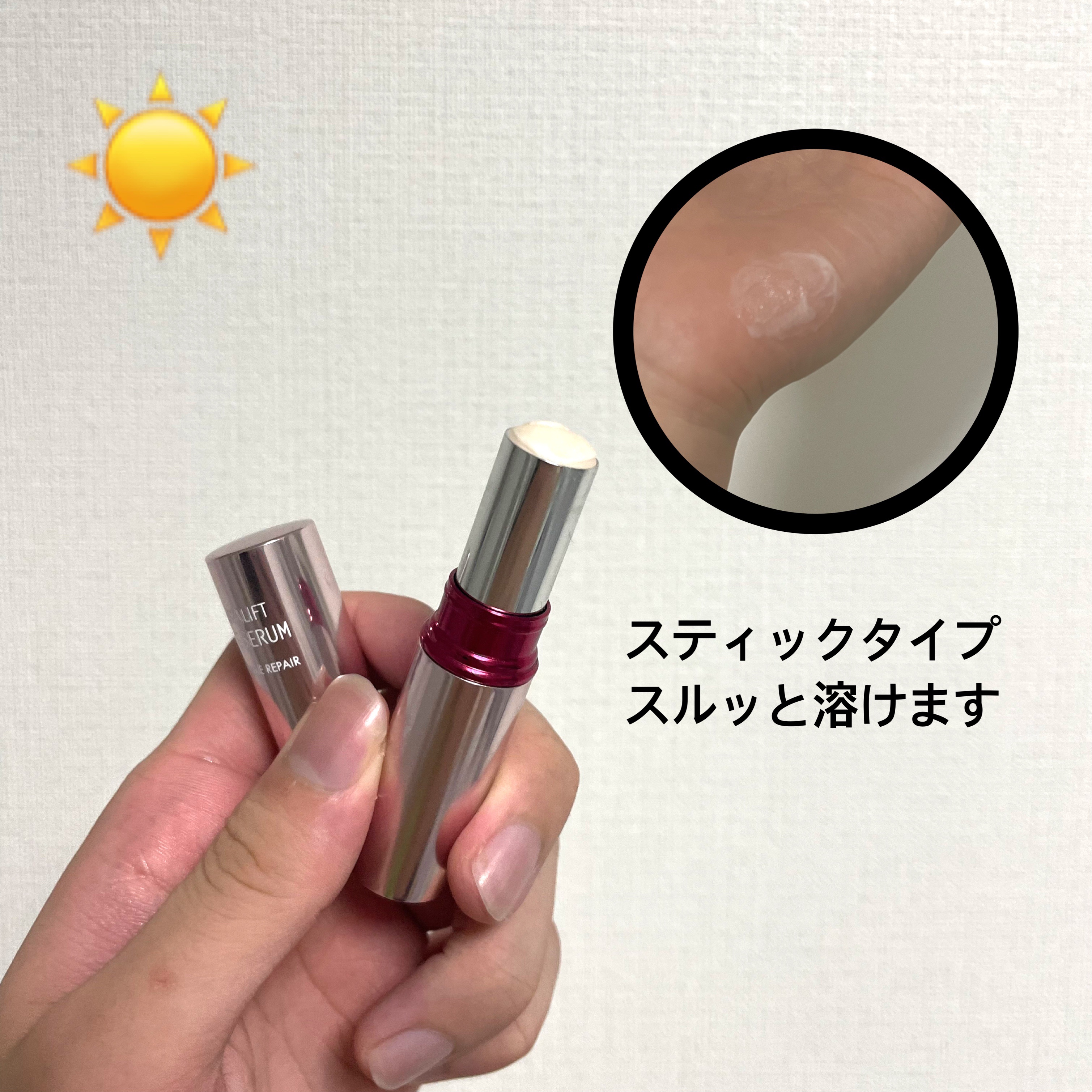 ザ セラム リンクルリペア 朝用 /アスタリフト/美容液を使ったクチコミ（2枚目）