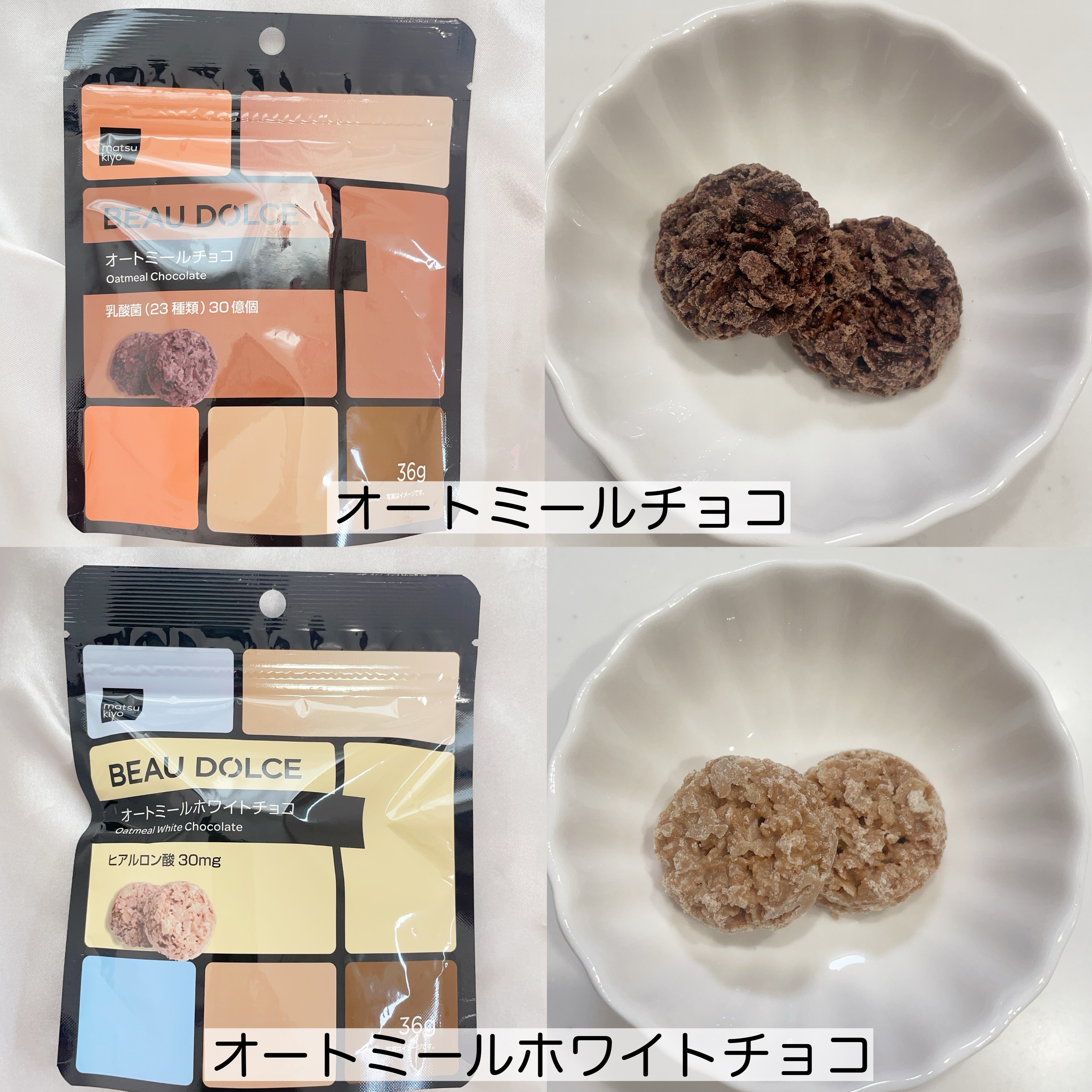 BEAU DOLCE/matsukiyo/バランス栄養食を使ったクチコミ（3枚目）