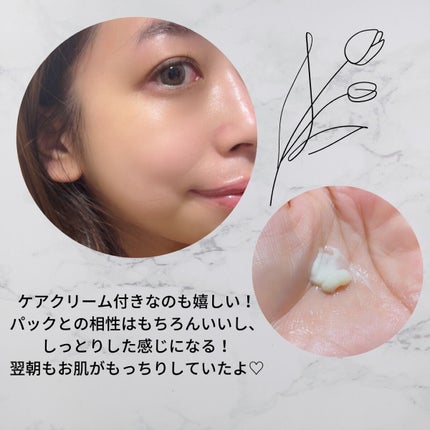 ディープモイスチャー マスク (ケアクリーム付き)/cerXcer/シートマスク・パックを使ったクチコミ(4枚目)