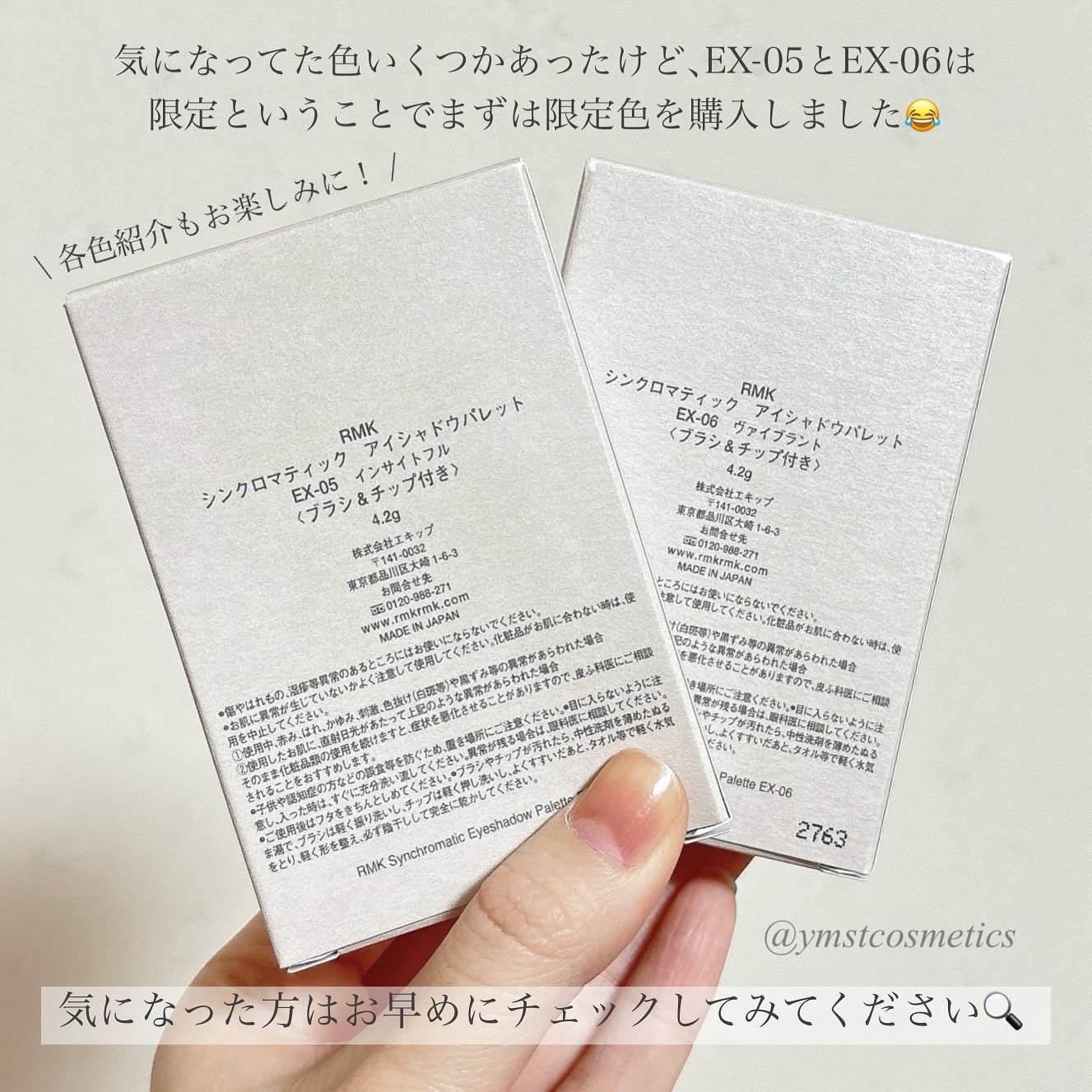 RMK シンクロマティック アイシャドウパレット/RMK/アイシャドウパレットを使ったクチコミ(5枚目)