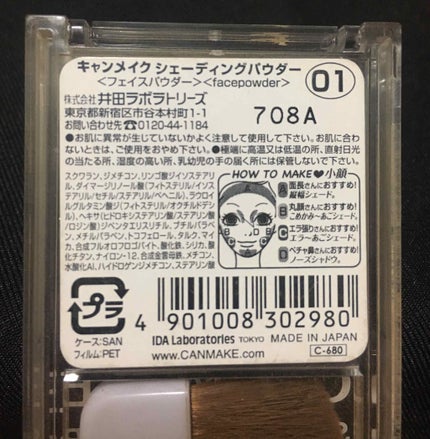 シェーディングパウダー/キャンメイク/シェーディングを使ったクチコミ(2枚目)