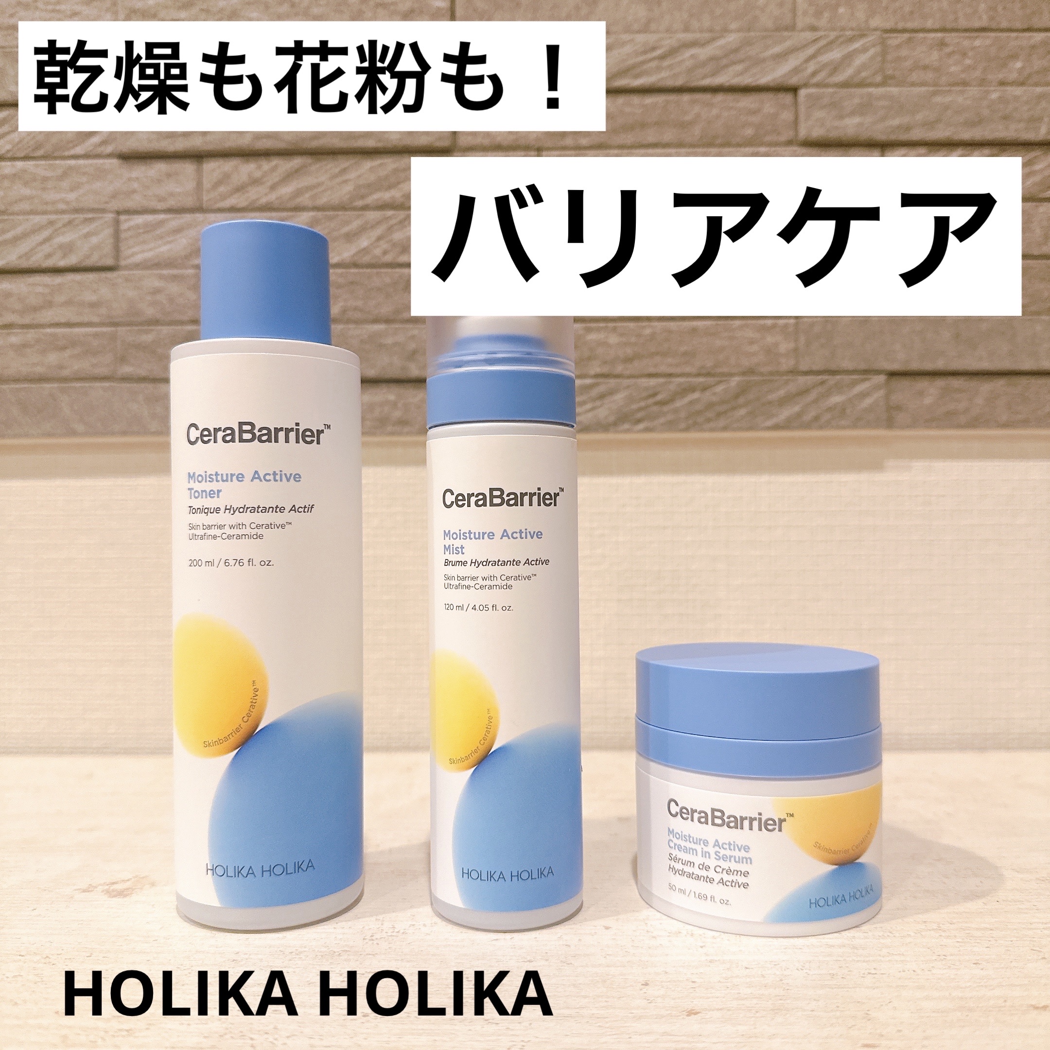 セラバリア　モイスチャーアクティブ　トナー /HOLIKA HOLIKA/化粧水を使ったクチコミ（1枚目）