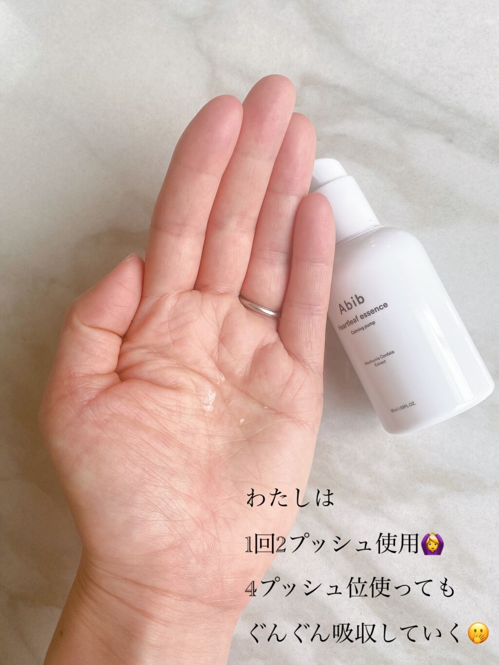 Heartleaf essence Calming pump/Abib /美容液を使ったクチコミ（2枚目）