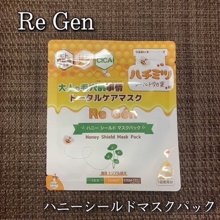 ハニーシールドマスクパック 1枚入/Re Gen/シートマスク・パックを使ったクチコミ(1枚目)