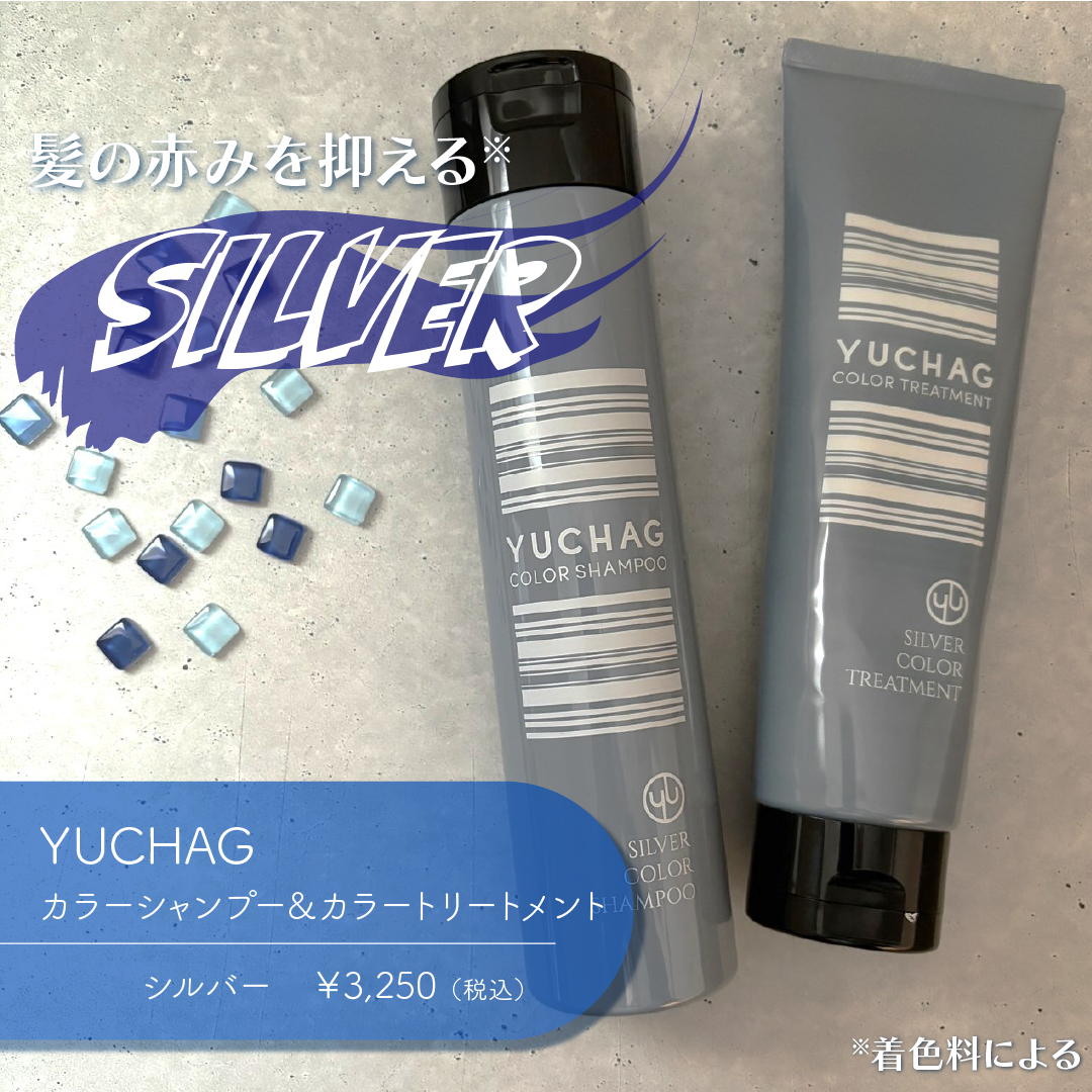 ユチャ　カラーシャンプー/カラートリートメント/YUCHAG/市販シャンプーを使ったクチコミ（1枚目）