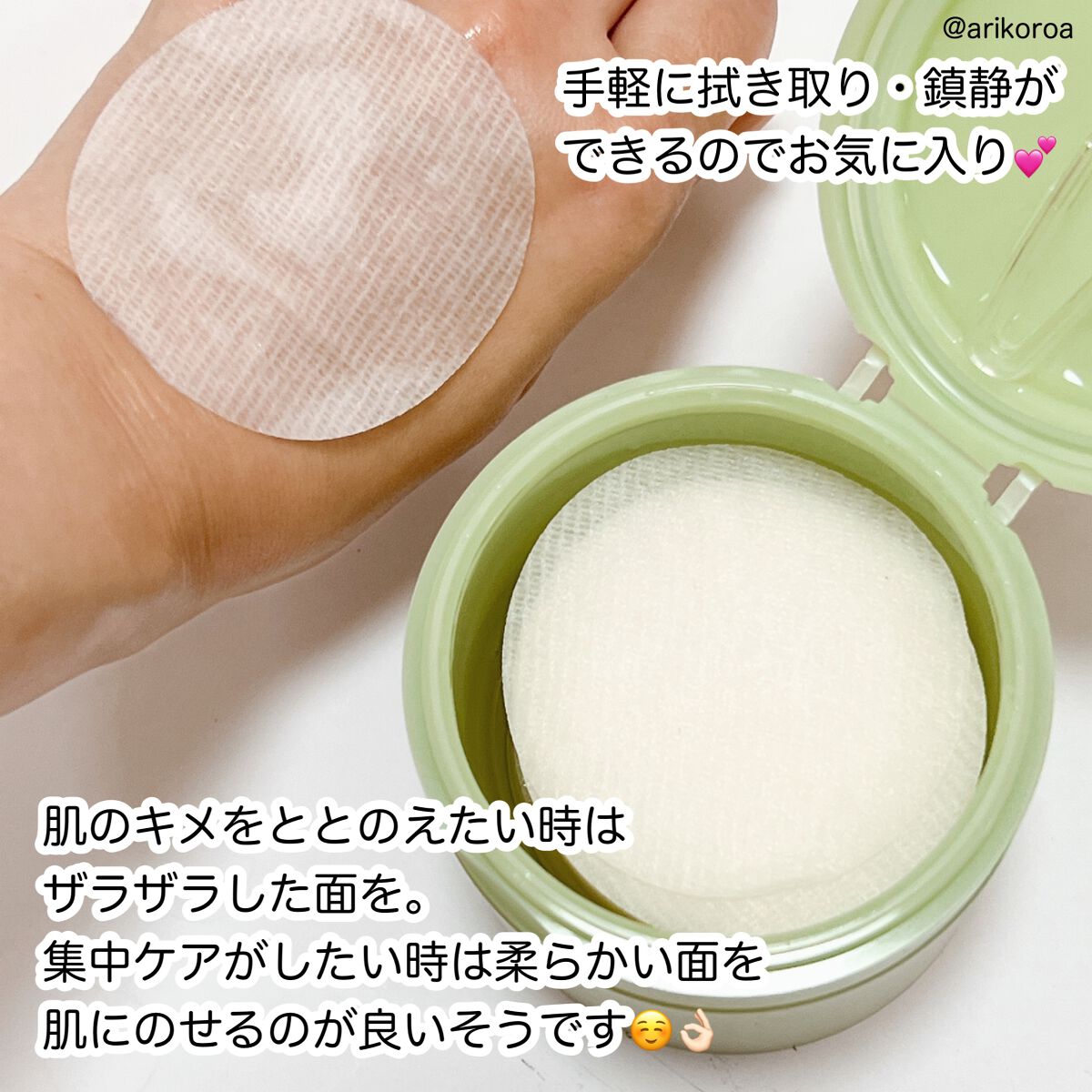 ドクダミカーミングタッチスポットパッド/Abib /トナーパッドを使ったクチコミ（3枚目）