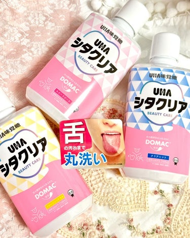 シタクリア 液体はみがき/UHA味覚糖/歯磨き粉を使ったクチコミ（5枚目）