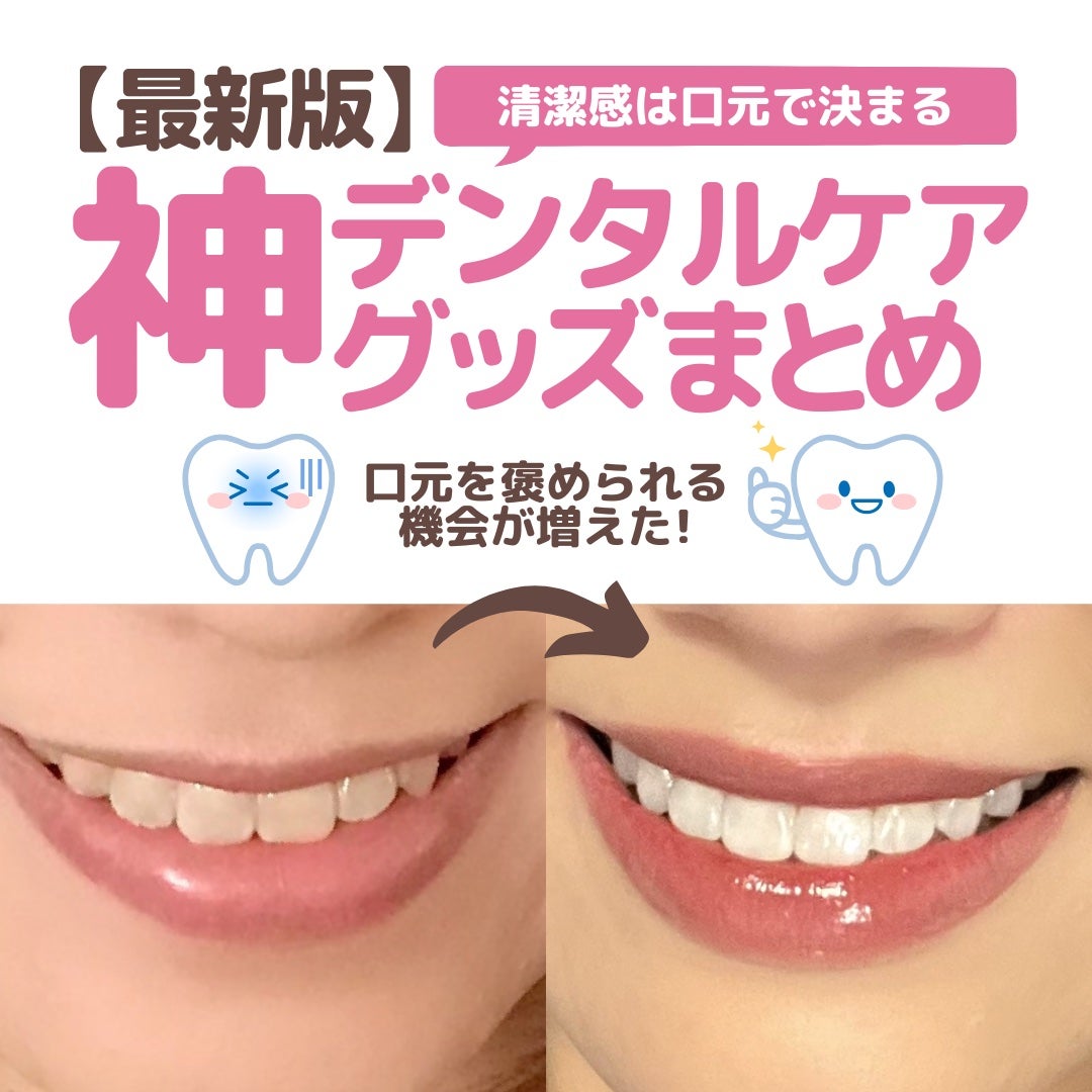 コンクールF/ウエルテック/マウスウォッシュ・スプレーを使ったクチコミ(1枚目)