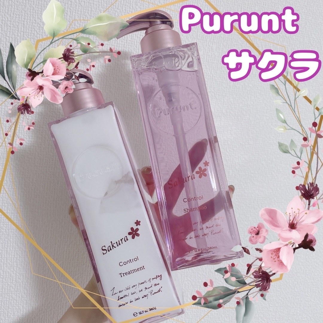 プルント　コントロールペアセット　サクラ/Purunt./ヘアケア・スタイリングを使ったクチコミ（1枚目）