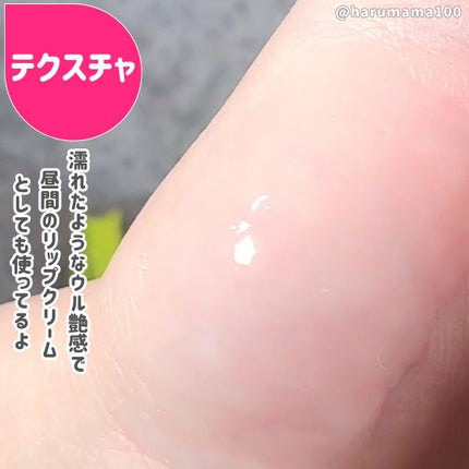 リップスリーピングマスク/LANEIGE/リップバームを使ったクチコミ(4枚目)