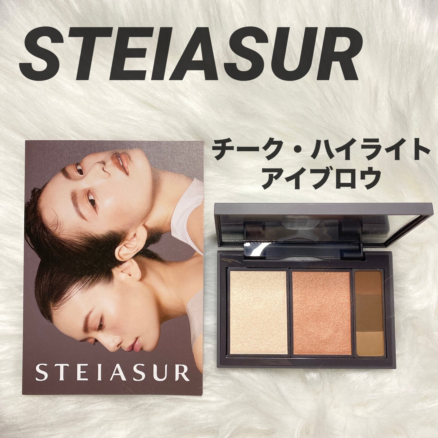 フィット my カラーパレット/STEIASUR(ステイアシュール)/マルチパレットを使ったクチコミ(1枚目)