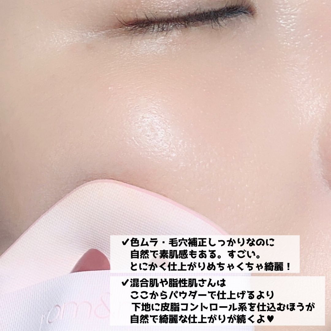 ブルームインカバーフィットクッション/rom&nd/クッションファンデーションを使ったクチコミ(5枚目)