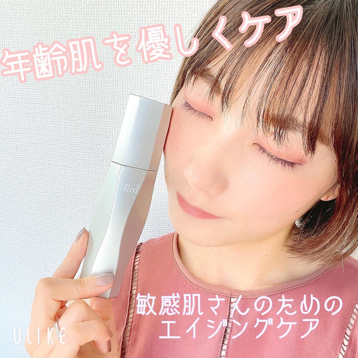 アドバンスバリア セラム (敏感肌用美容液)/iniks/美容液を使ったクチコミ（1枚目）