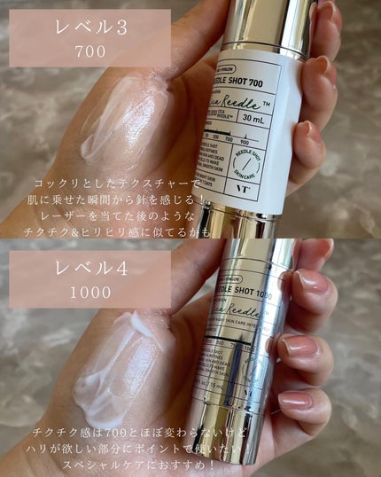 リードルショット100/VT/美容液を使ったクチコミ(5枚目)