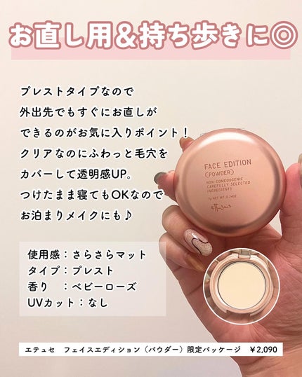 試してみた】トランスルーセント ルース セッティング パウダー 試してみた】トランスルーセント ルース セッティング パウダー