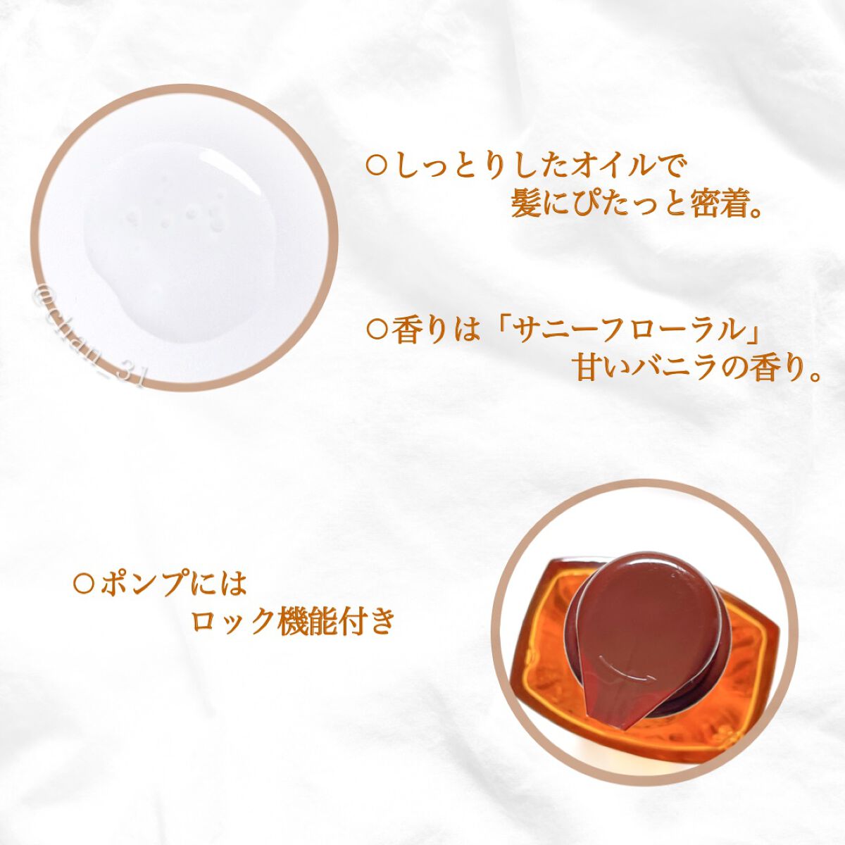 エルセーヴ エクストラオーディナリーオイル エクストラリッチ フィニッシュ/ロレアル パリ/ヘアオイルを使ったクチコミ(3枚目)