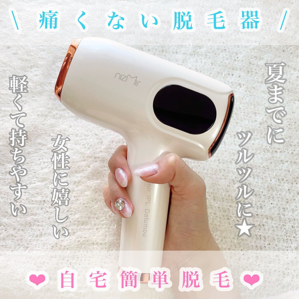 ごんす@YouTube始めました on LIPS 「《自宅で簡単!痛くない脱毛器❤︎》夏が来る前に簡単に脱毛しちゃ..」(1枚目)