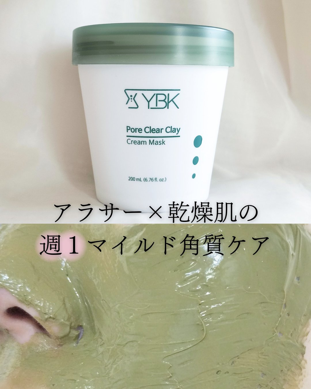 ドクダミ マスクパック/YBK/洗い流すパック・マスクを使ったクチコミ（1枚目）