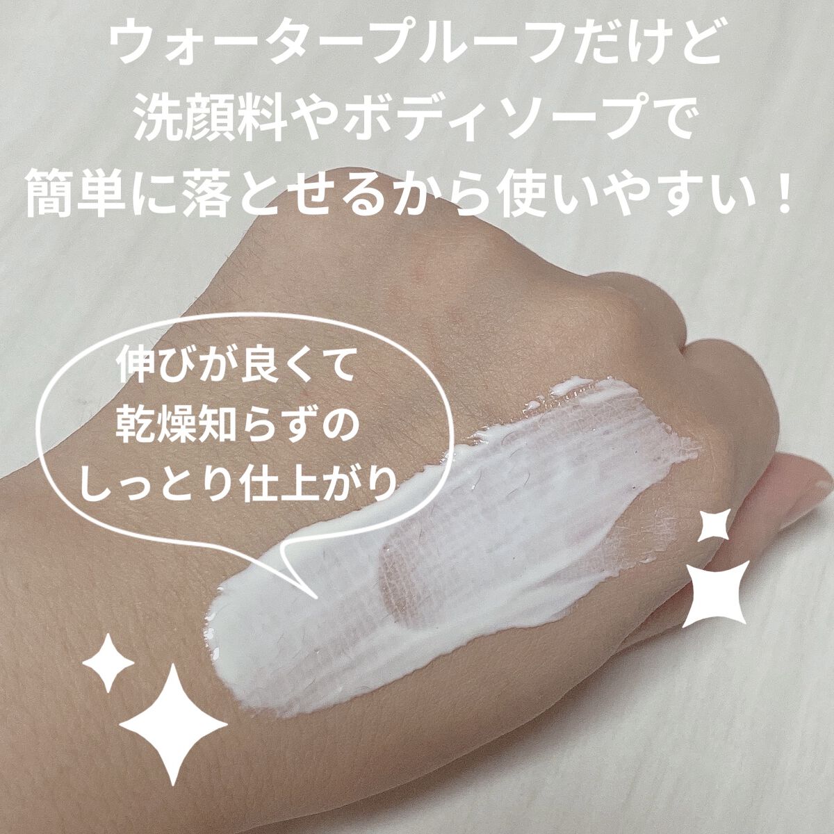 クリアウェルネス UV ディフェンス ジェル/雪肌精/日焼け止めジェルを使ったクチコミ（3枚目）