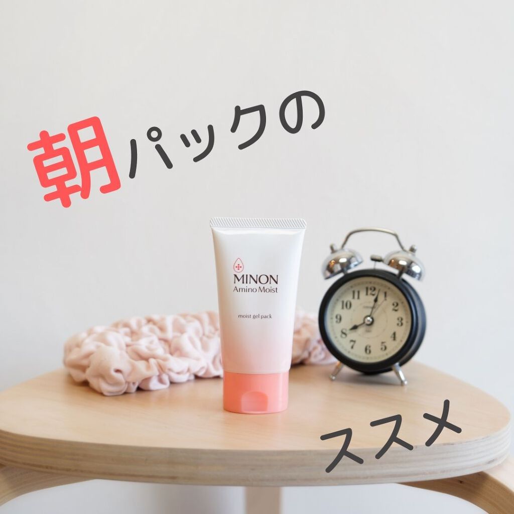 アミノモイスト ぷるぷるリペアジェルパック/ミノン/シートマスク・パックを使ったクチコミ(1枚目)