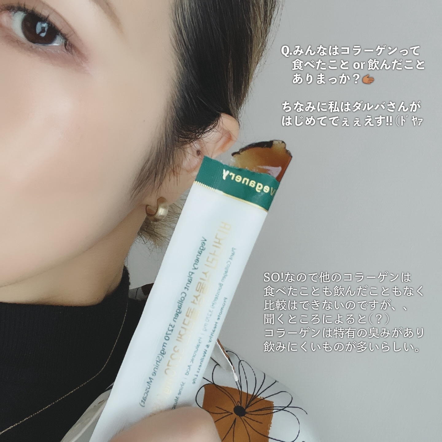 ヴィーガナリー低分子植物性コラーゲンブースターファーストショット/ダルバ/美容サプリメントを使ったクチコミ（3枚目）
