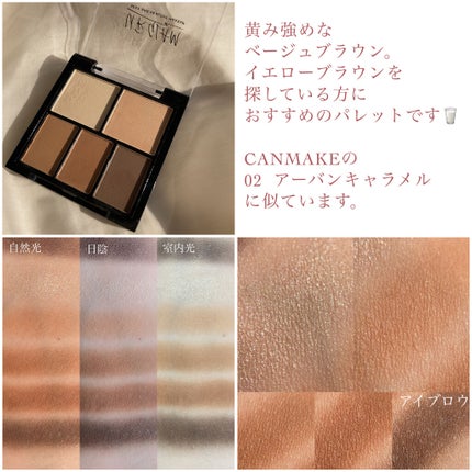 マルチアイパレット/U R GLAM/アイシャドウパレットを使ったクチコミ(5枚目)