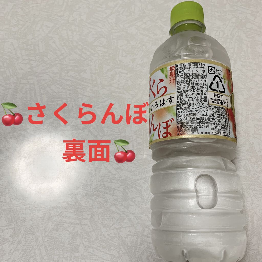 いろはす 白洲の天然水 ミネラルウォーター 555ml 23本