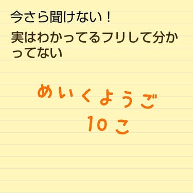 Akanasi🥀 on LIPS 「皆さんはメイクに目覚めたのはいつですか？？ちなみに私は中1です..」（1枚目）