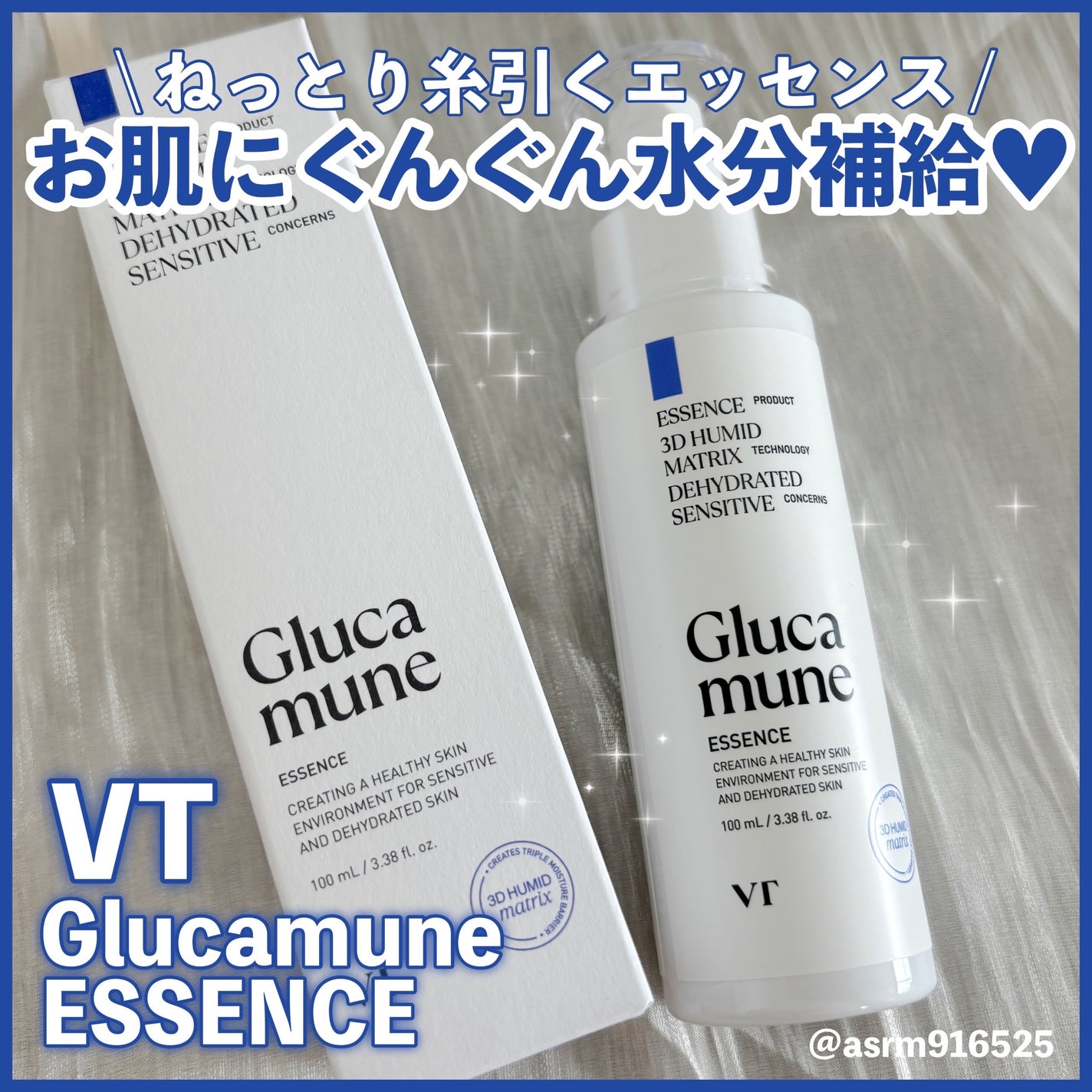 グルカミューンエッセンス /VT/美容液を使ったクチコミ(1枚目)