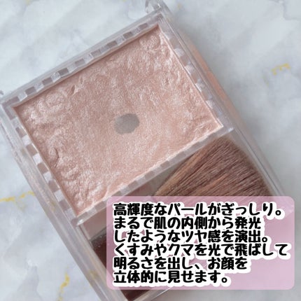 パールグロウハイライト/CEZANNE/パウダーハイライトを使ったクチコミ(2枚目)