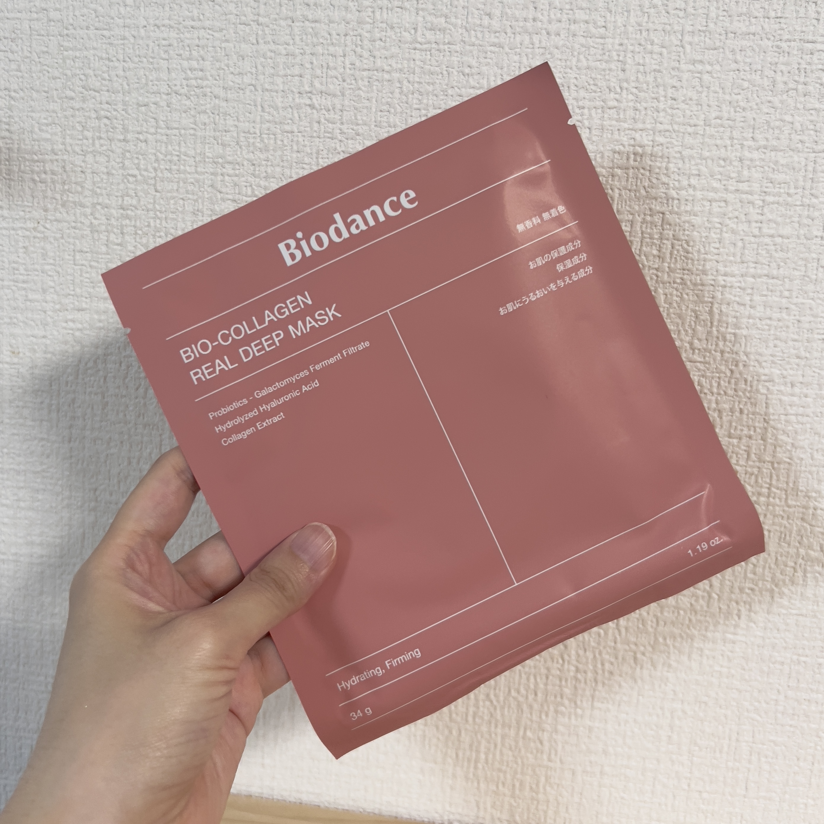 バイオコラーゲンリアルディープマスク/Biodance/シートマスク・パックを使ったクチコミ（2枚目）