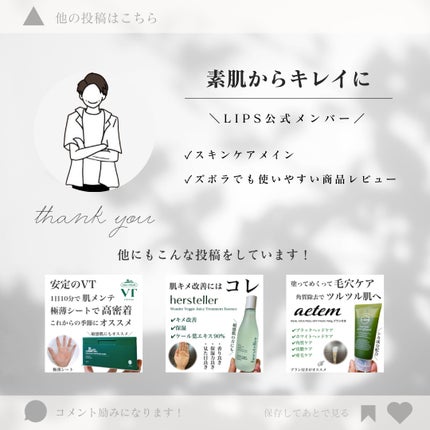 リードルS 100 2ステップマスク/VT/シートマスク・パックを使ったクチコミ(8枚目)