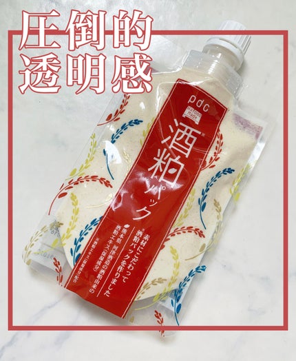 ワフードメイド 酒粕パック/pdc/洗い流すパック・マスクを使ったクチコミ(1枚目)