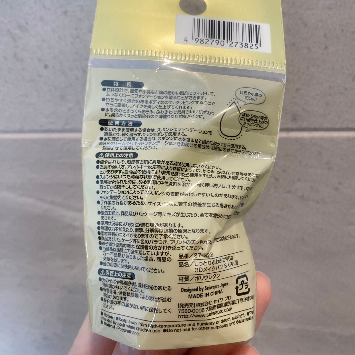 しっとりふわふわ滑らかな肌触り3Dメイクパフ/キャンドゥ/パフ・スポンジを使ったクチコミ(2枚目)