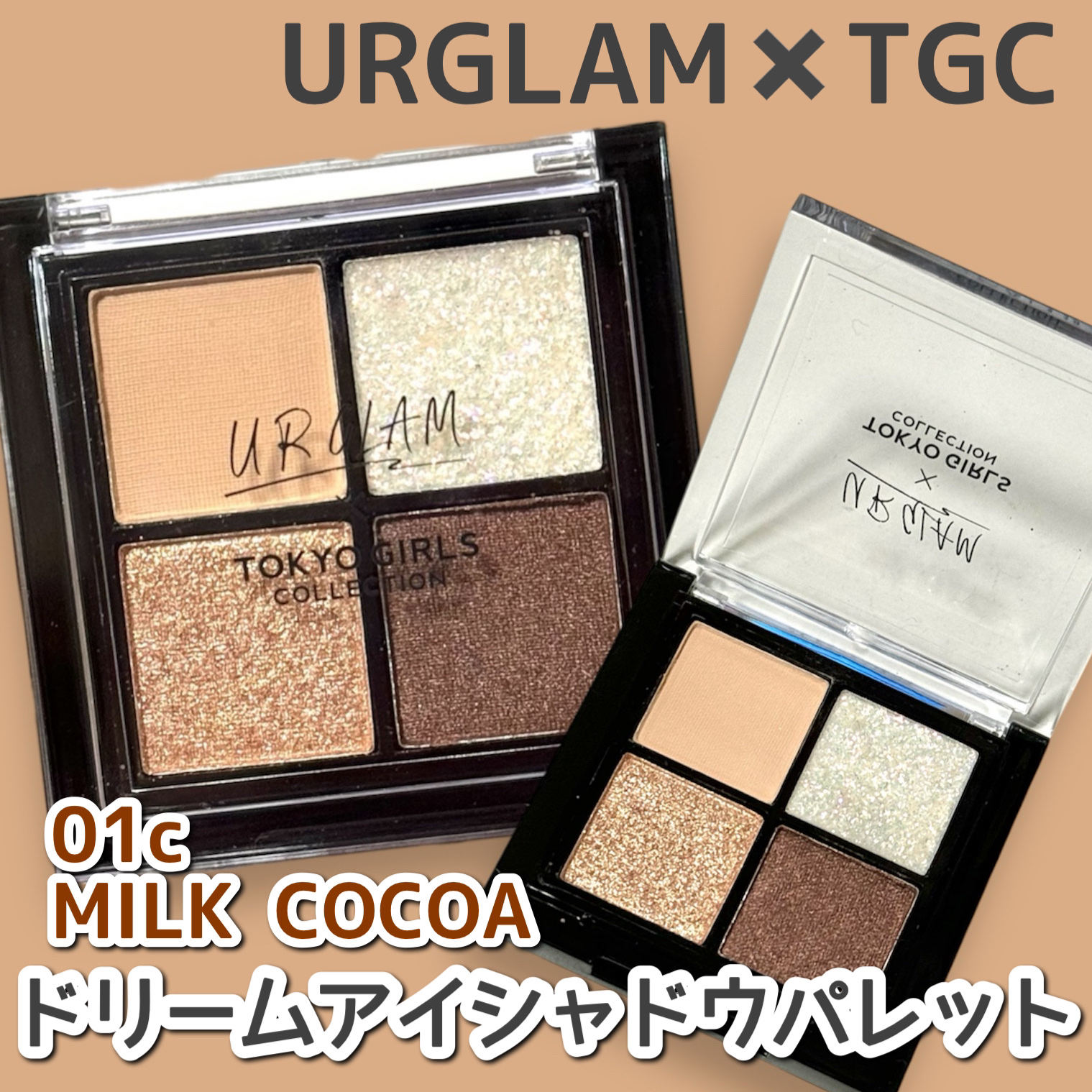 ＵＧＴ　ドリームアイシャドウパレット/U R GLAM/アイシャドウパレットを使ったクチコミ（1枚目）