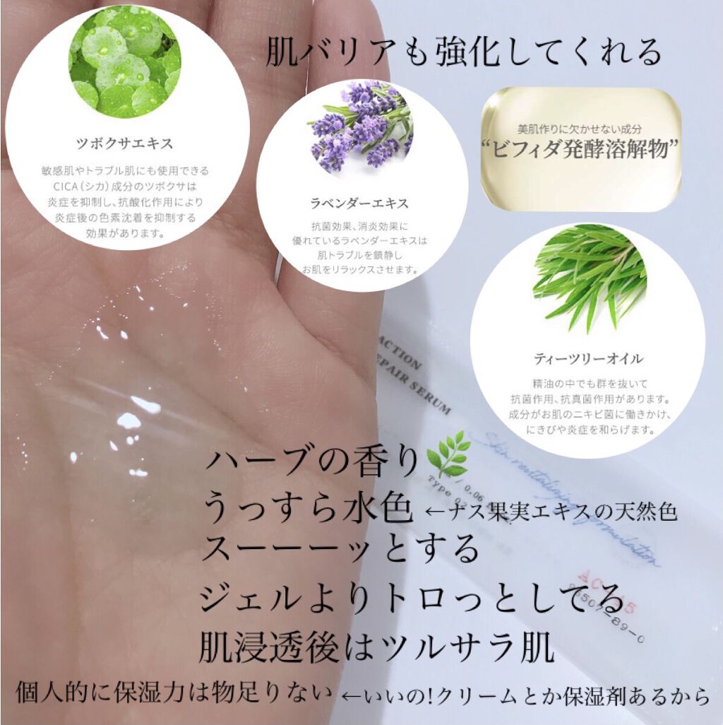 Dr.Althea マルチアクション ウルトラ リペアセラムのクチコミ「マスク荒れ、花粉、ホコリ
ゆらぎ肌のトラブル肌に絶対的必需品!!

【感動的効果の美容液♡】
.....」（2枚目）