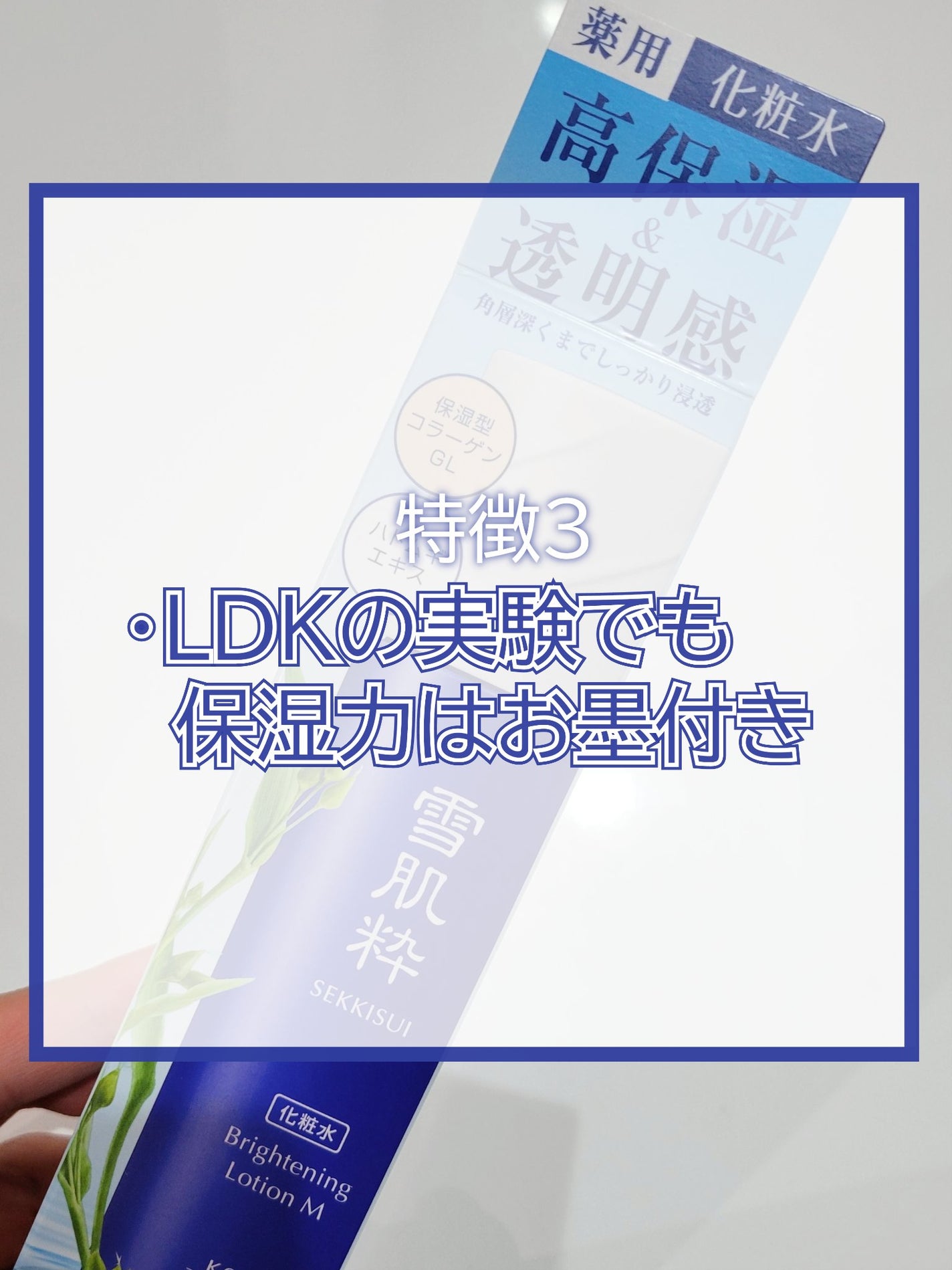 化粧水 M/雪肌粋/化粧水を使ったクチコミ(7枚目)