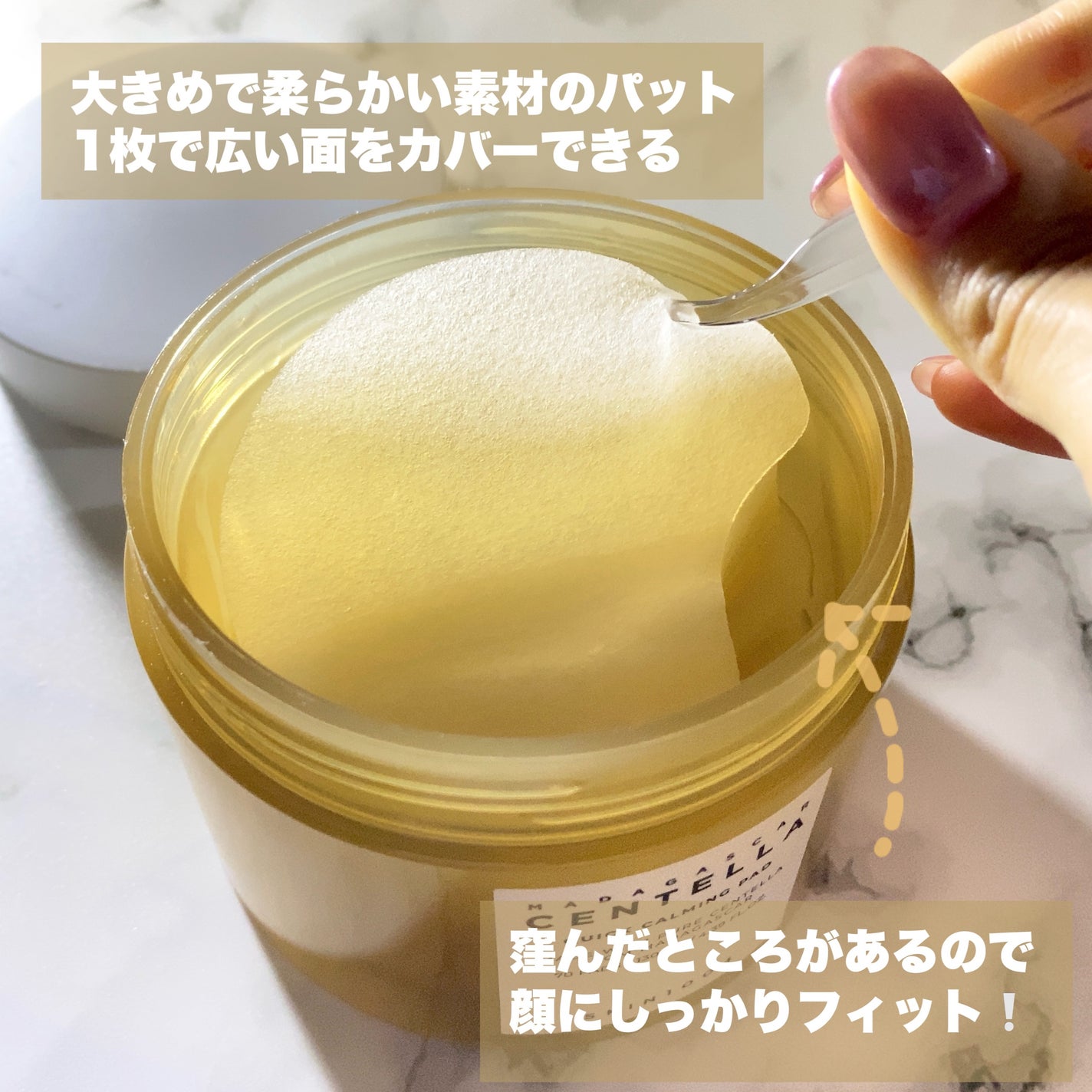 センテラ クイックカーミングパッド/SKIN1004/トナーパッドを使ったクチコミ(2枚目)