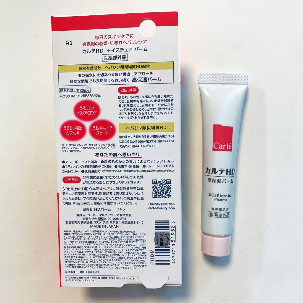 モイスチュア バーム/カルテHD/フェイスバームを使ったクチコミ(2枚目)