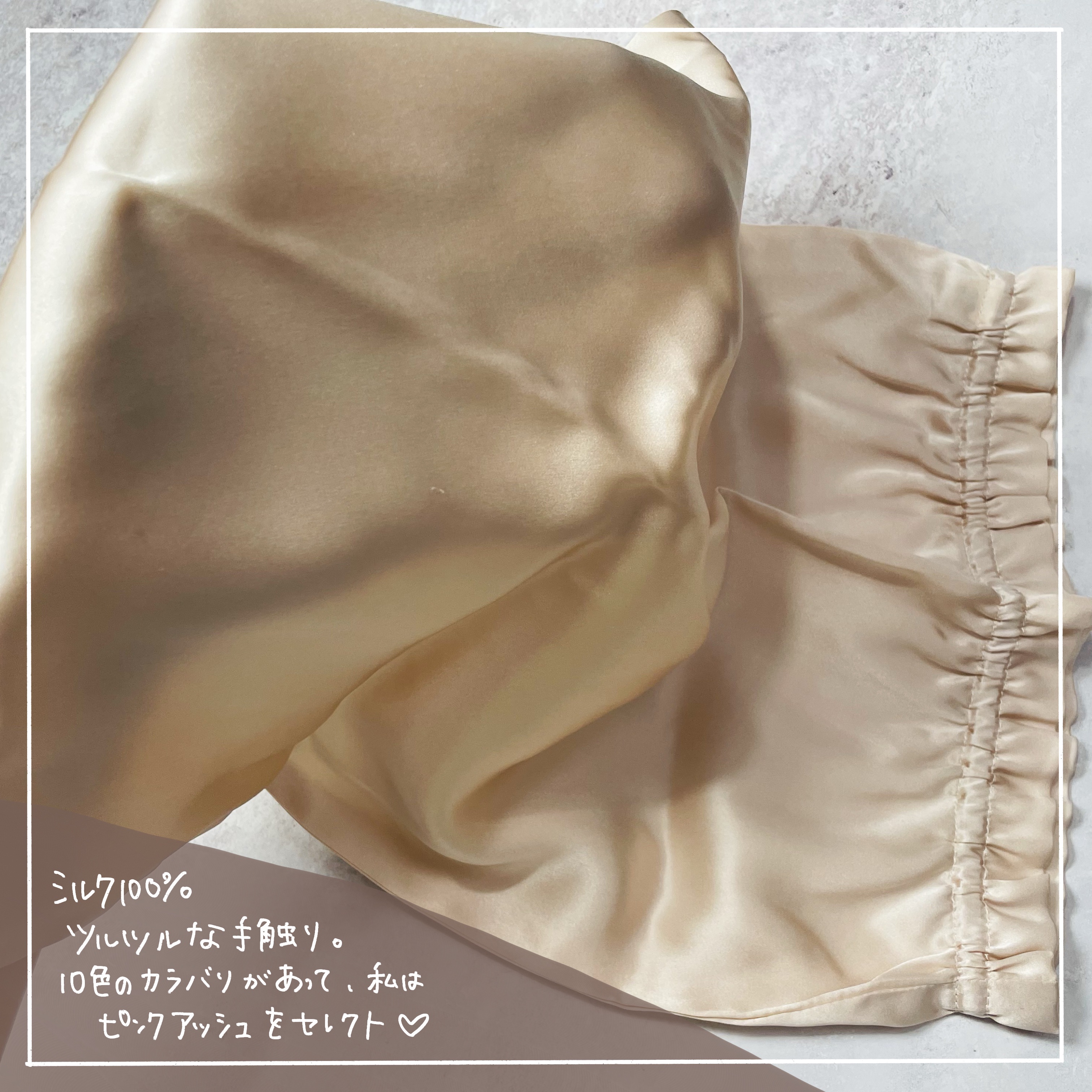 シルク ヘアキャップ ロングヘア用/SEAWIND/ヘアケアグッズを使ったクチコミ（2枚目）