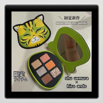 ストリート ブリング アイパレット(シュウ ウエムラ × アンドウ・ヒロ)/shu uemura/パウダーアイシャドウを使ったクチコミ(1枚目)