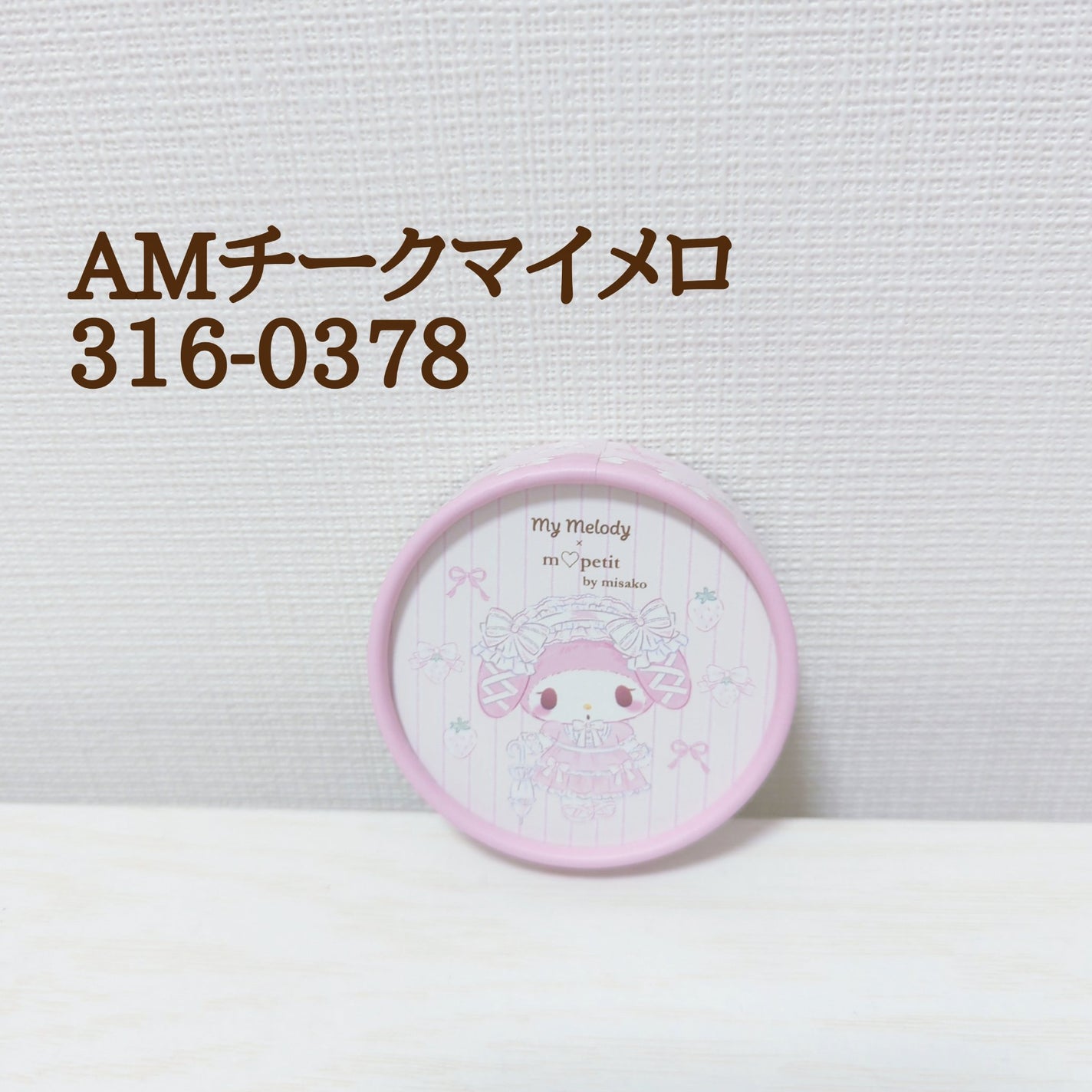 しまむらコスメ/しまむら/その他を使ったクチコミ(3枚目)