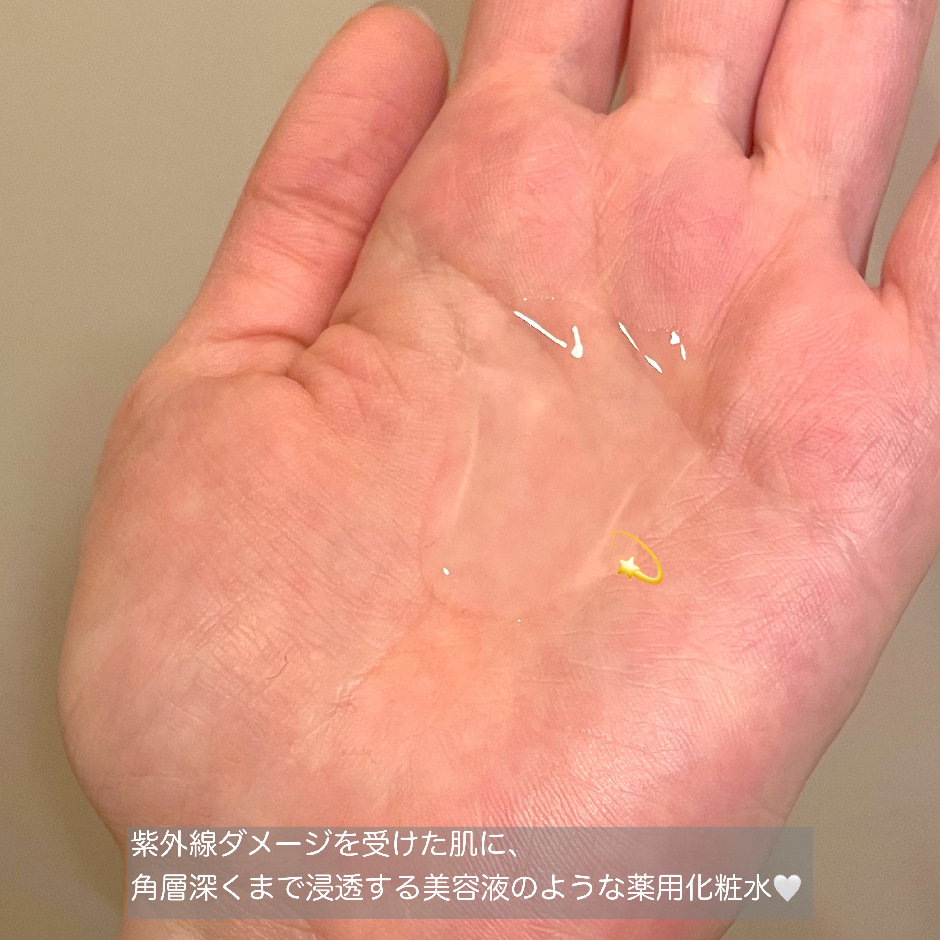 白潤プレミアム 薬用浸透美白化粧水(しっとりタイプ) 170ml（ボトル）/肌ラボ/化粧水を使ったクチコミ（2枚目）