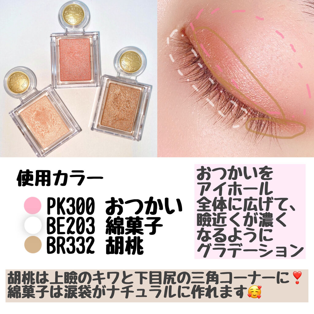 シャドーカスタマイズ/MAJOLICA MAJORCA/単色アイシャドウを使ったクチコミ（2枚目）